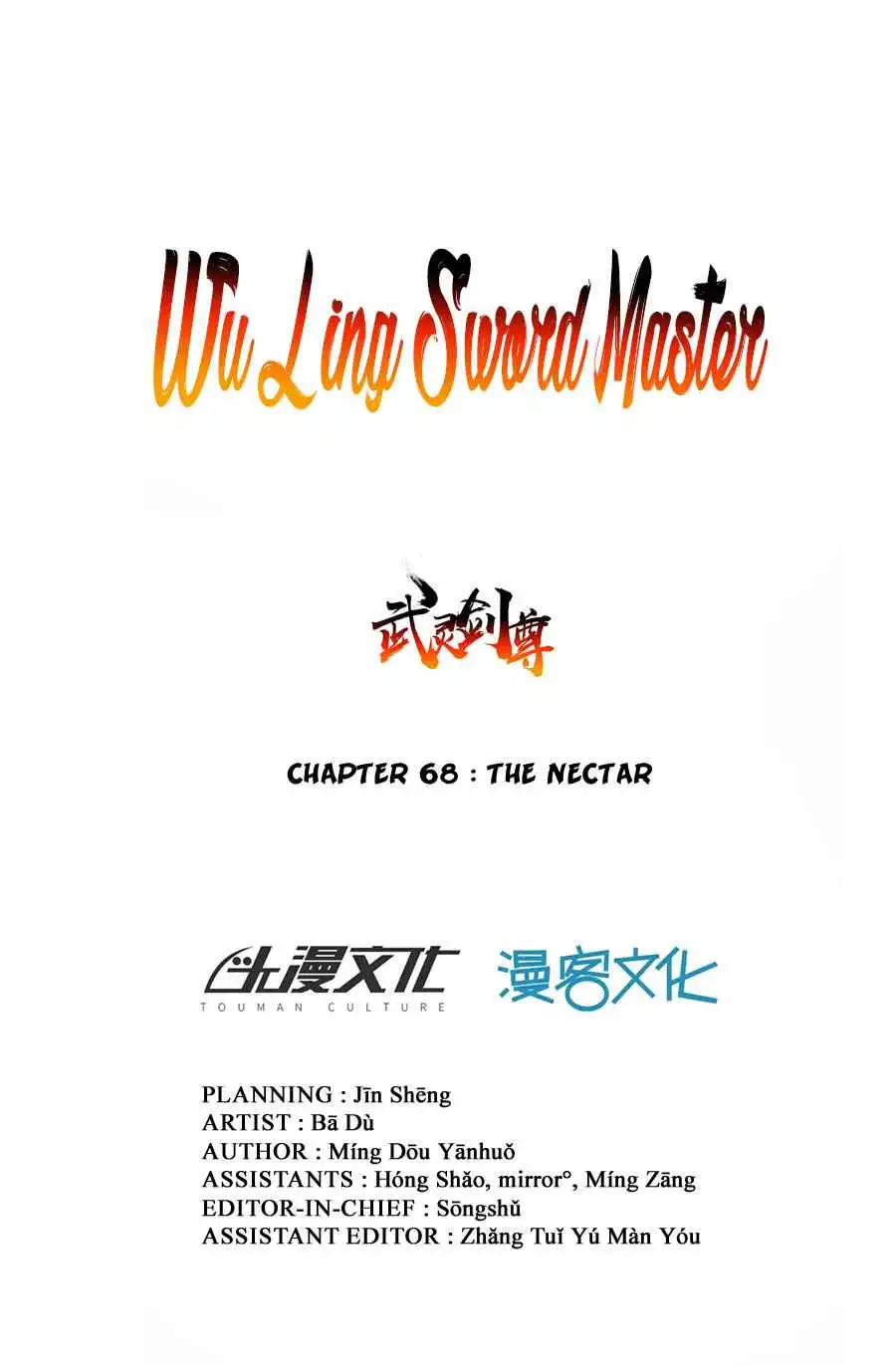 Wu Ling Sword Master Chapter 68 2